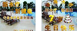 銀海水療溫泉