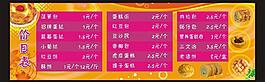 蛋撻價(jià)目表