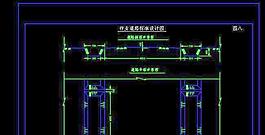 小流域治理工程典型設(shè)計圖