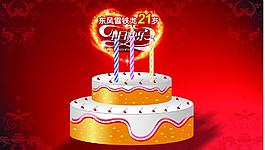 祝你生日快樂