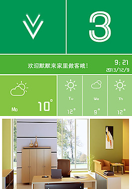 別墅電梯的界面設(shè)計(jì)