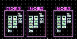 公租房框架結構圖集