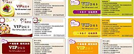 心思語vip卡