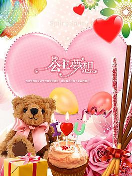 生日海報