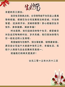 生日賀卡