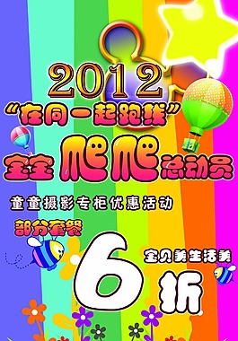 兒童展板