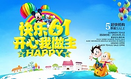 六一促銷