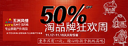 家庭戶外用品促銷海報