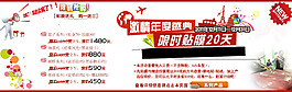 限時貼膜促銷海報