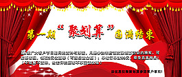 淘寶聚劃算促銷海報(bào)