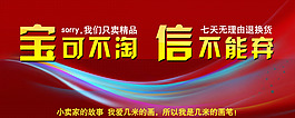 淘寶精品促銷海報