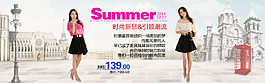 淘宝连衣裙海报