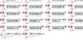 110kV变电站通用设计方案