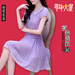 淘寶女裝連衣裙主圖