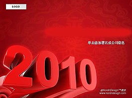 2010新年P(guān)PT模板