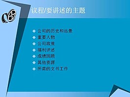 公司文化PPT模板
