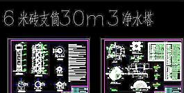 30m水塔设计图