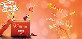 全民疯抢促销海报