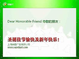 圣誕佳節(jié)PPT模板