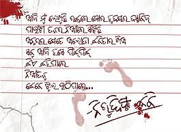 eodissa anamana字体