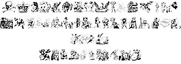 幻想的美工字體