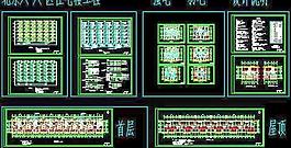 拆遷用房電氣施工圖