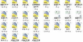 建筑室內裝修節點詳圖（28張）