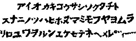 哥斯拉的ofuro字體