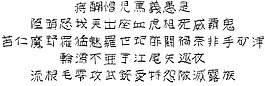 日語五十音字體