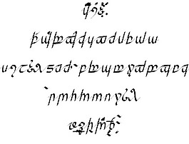 弗斯瓦爾德Tengwar字體