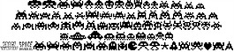 侵略者的字體