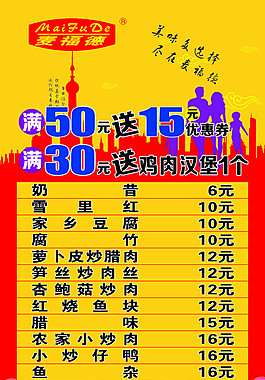 麥福德