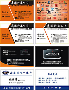高檔名片素材
