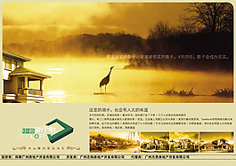 地產(chǎn)海報