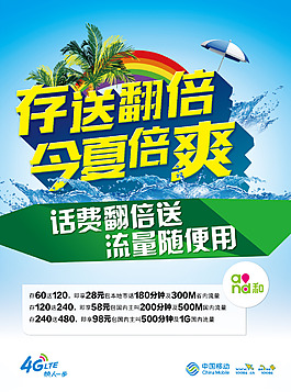 夏天預(yù)存單頁