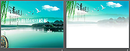節(jié)日PPT模板