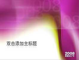 新年工作計劃PPT模板系列