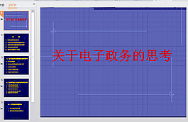 藍色網(wǎng)格
