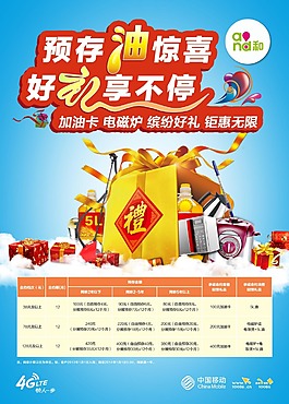 南陽移動海報
