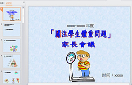 卡通小人