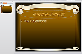 歐式風格
