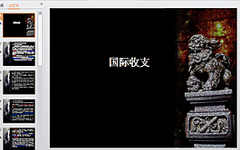 石獅