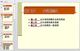 立方塊導航元素
