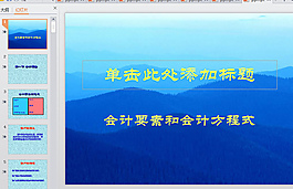 藍色山丘