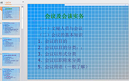 網格