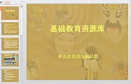 脸谱背景