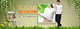 淘寶T恤海報