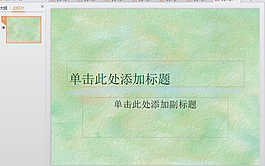 淡綠色