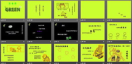 愛心幻燈片背景圖片