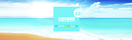 淘寶海報(bào)